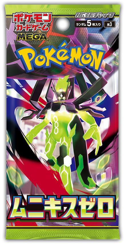 [JPN] Pokemon Nihil Zero Booster Pack - M3