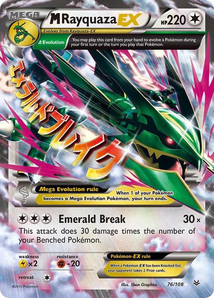 M Rayquaza EX- 76/108 - Roaring Skies